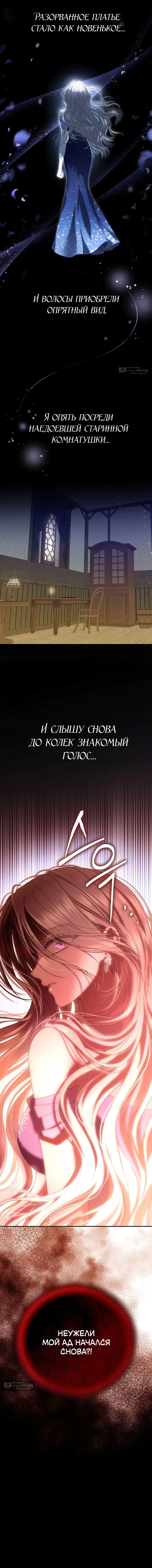 Страница 15 главы 1 манги Презепе вне клетки