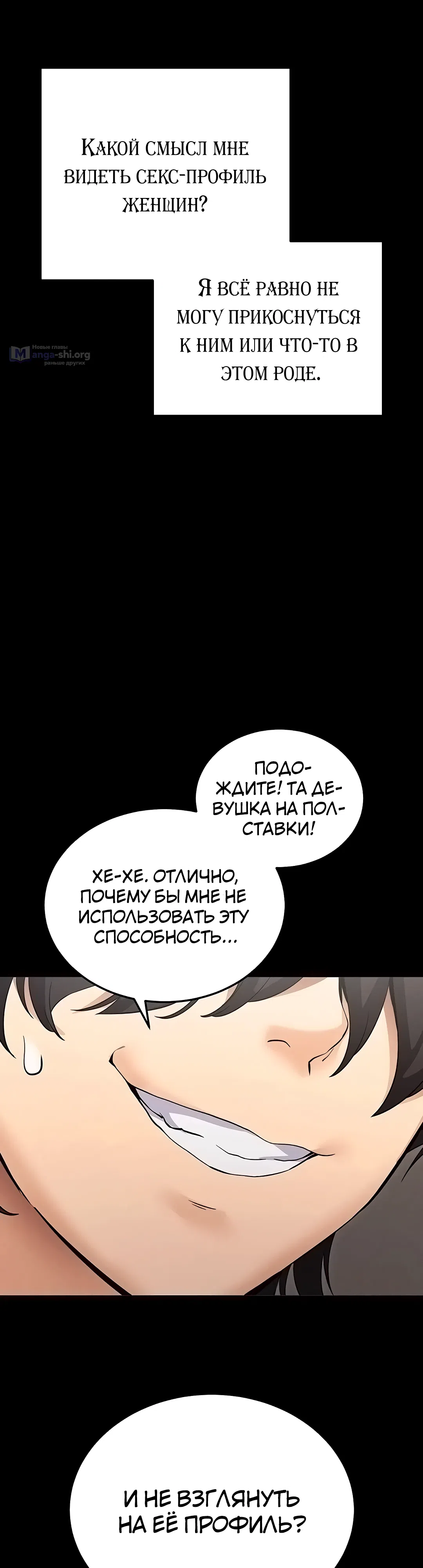 Страница 18 главы 1 манги Давай, давай, сделай это!