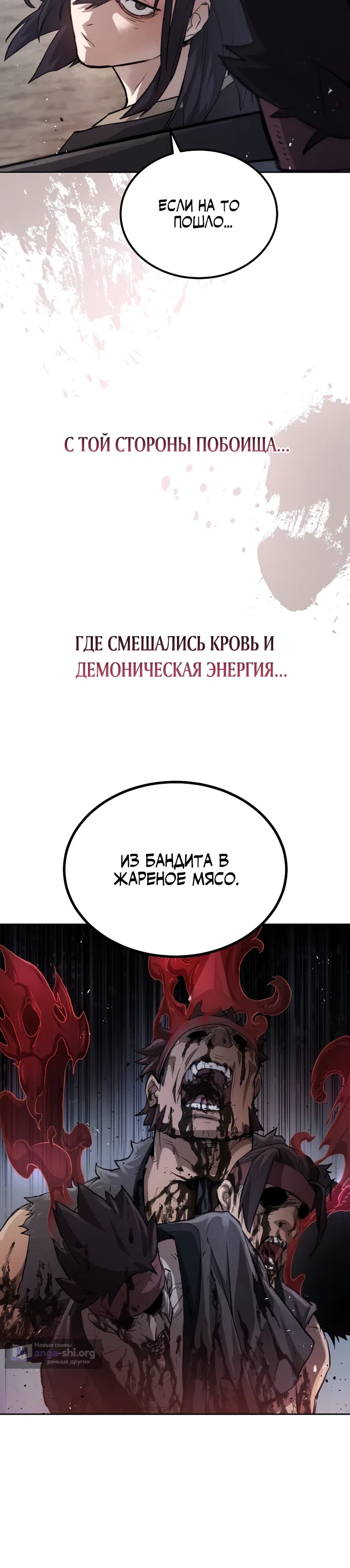 Страница 45 главы 1 манги Непревзойдённый демон копья