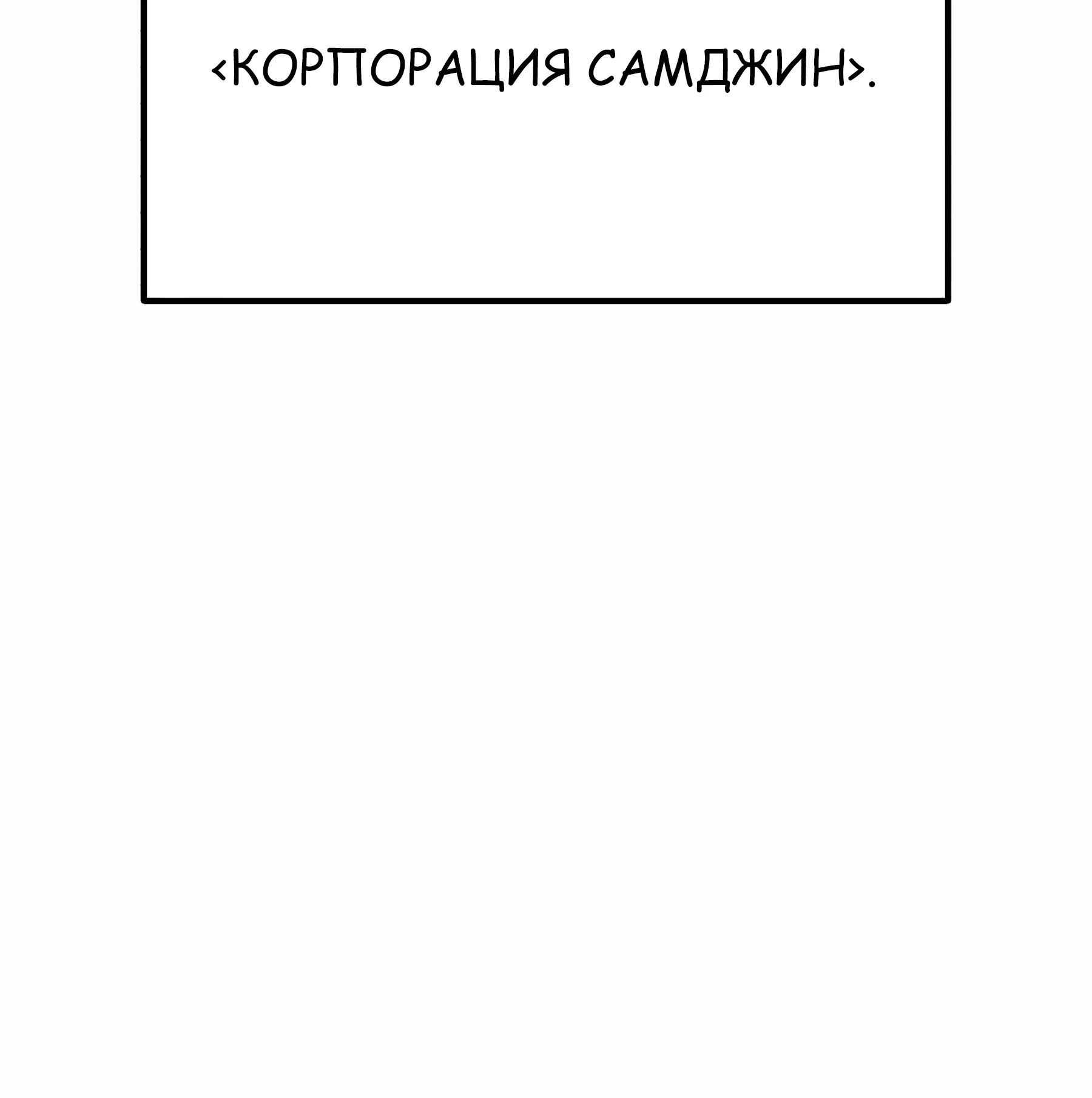 Страница 74 главы 1 манги Бывшая легенда боевых искусств - офисный работник