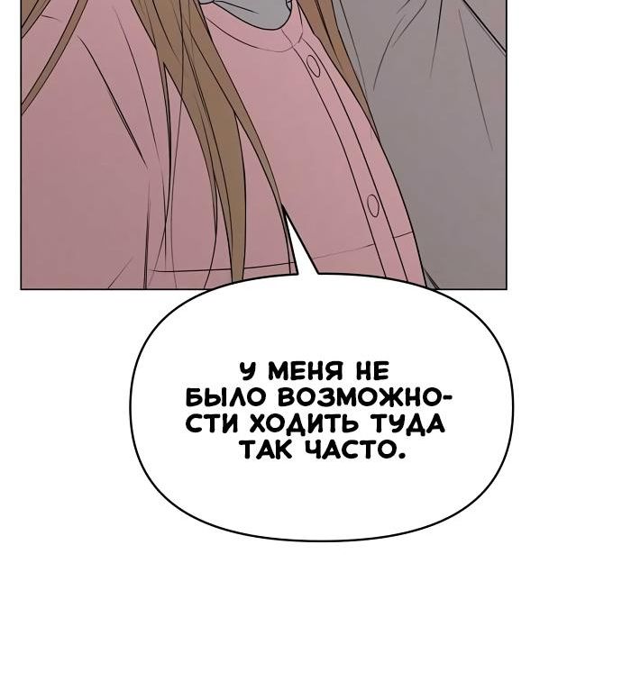 Страница 15 главы 1 манги Эталон мужчины