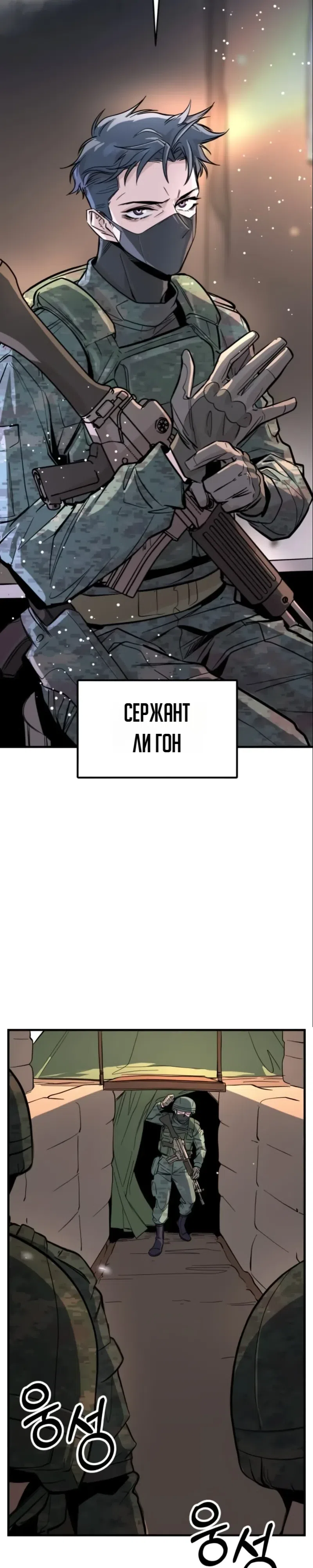 Страница 32 главы 1 манги Дракон старшего сержанта