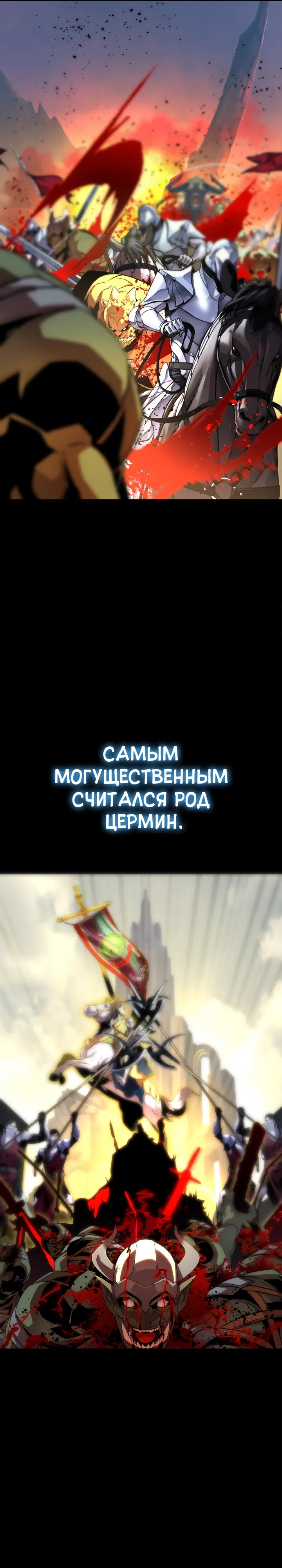 Страница 13 главы 1 манги Игрок падшего дворянского рода