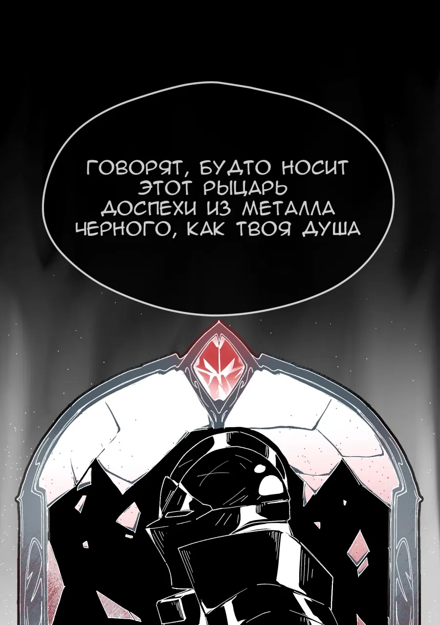 Страница 22 главы 1 манги Рыцарь Эрик