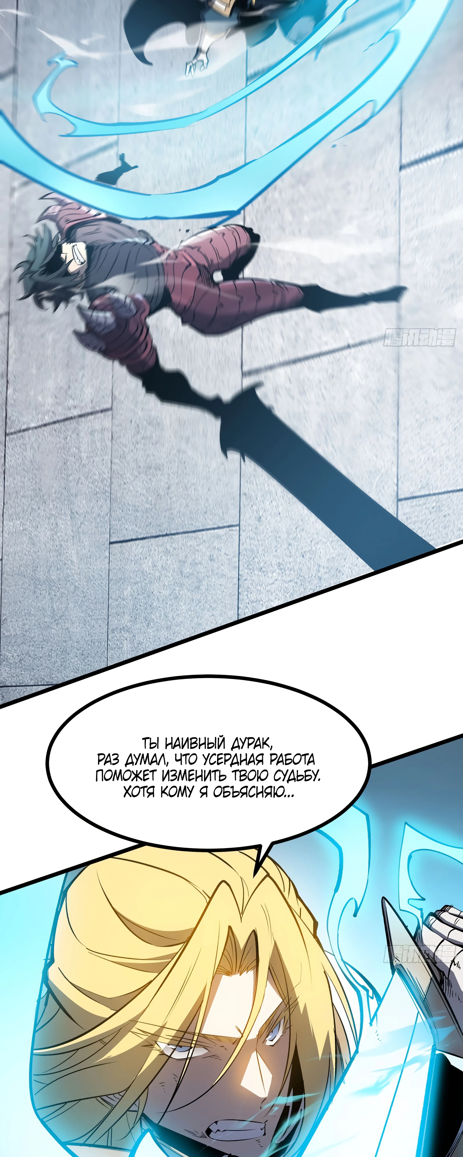 Страница 20 главы 1 манги Регрессия Сильнейшего Игрока