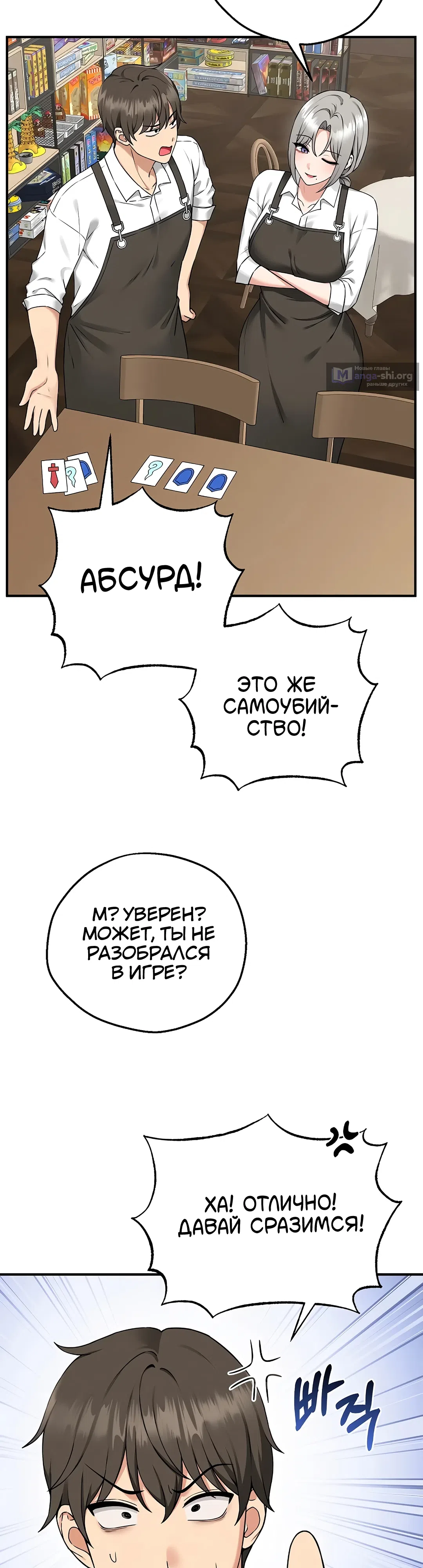 Страница 43 главы 1 манги Настольная игра наслаждений: Асмодек