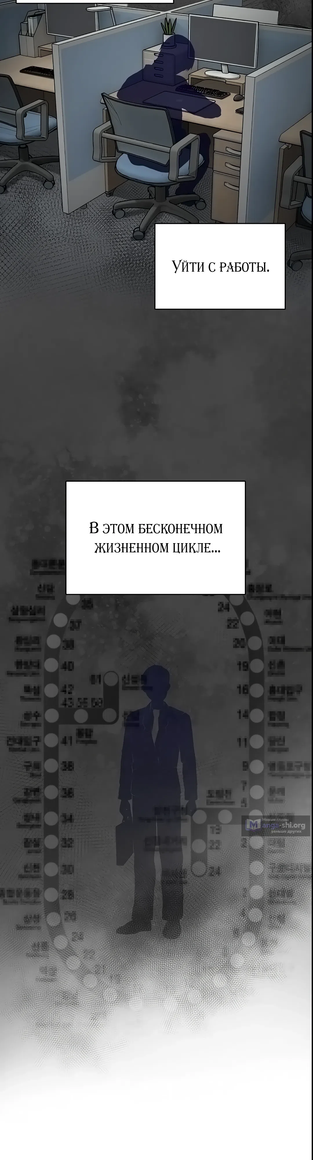Страница 20 главы 1 манги Наследник
