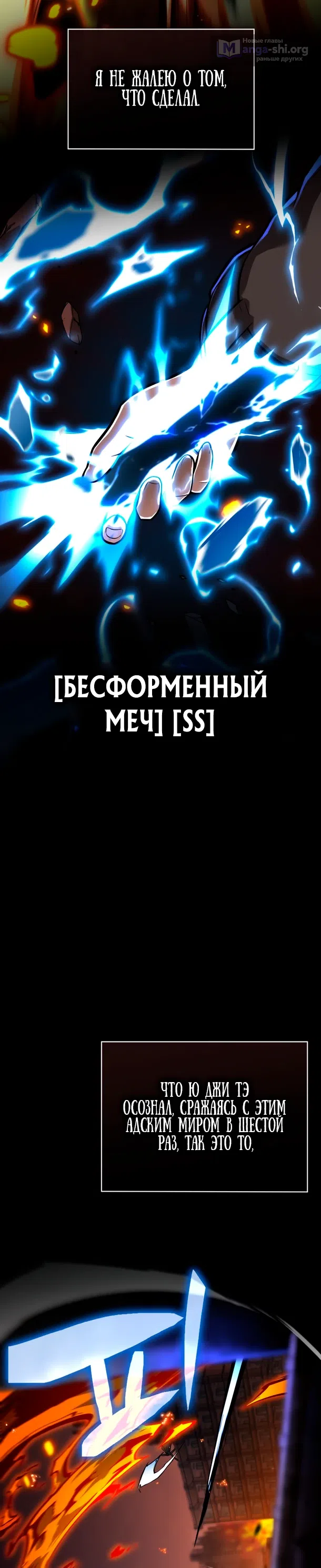 Страница 10 главы 1 манги Похищение драконов