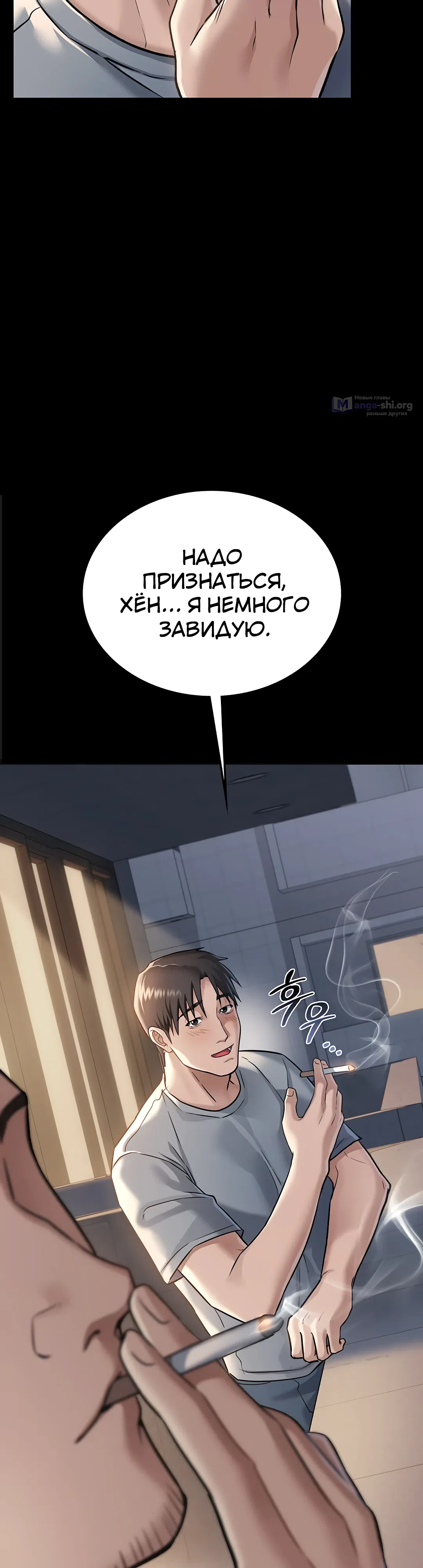 Страница 43 главы 1 манги Рискованная сделка с женщиной по соседству