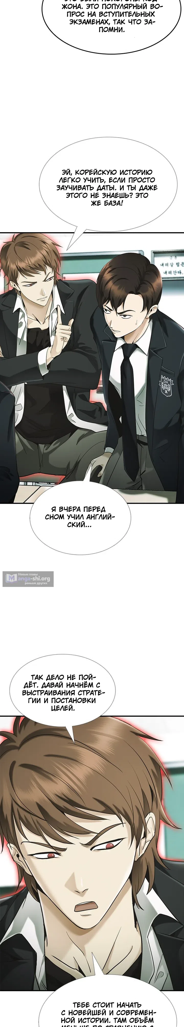 Страница 49 главы 1 манги Адвокат, видящий души