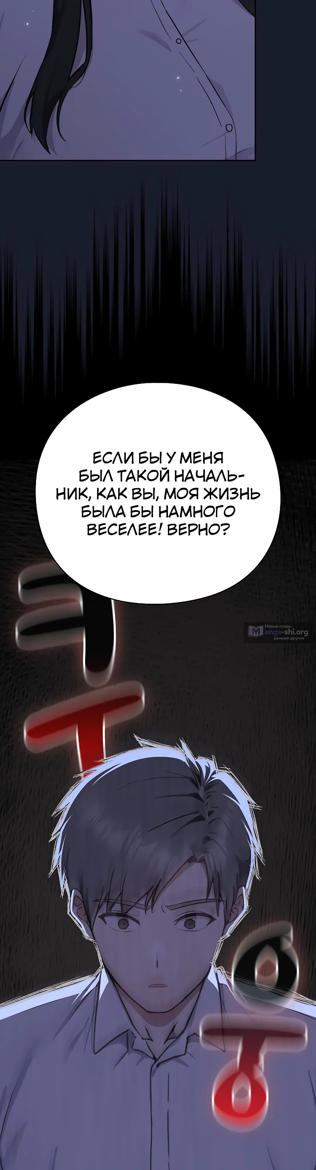 Страница 91 главы 1 манги Может, к чёрту эту работу?