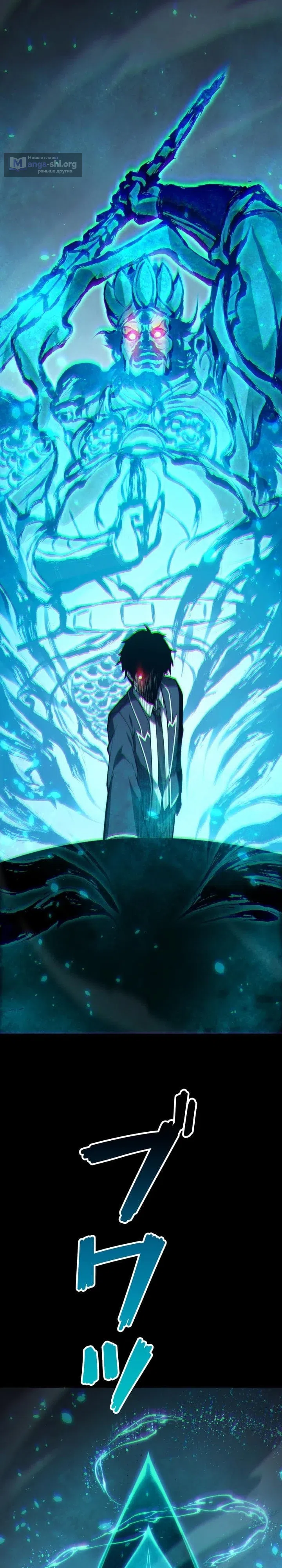 Страница 21 главы 1 манги Доминирование нулевого уровня с аналитическими навыками