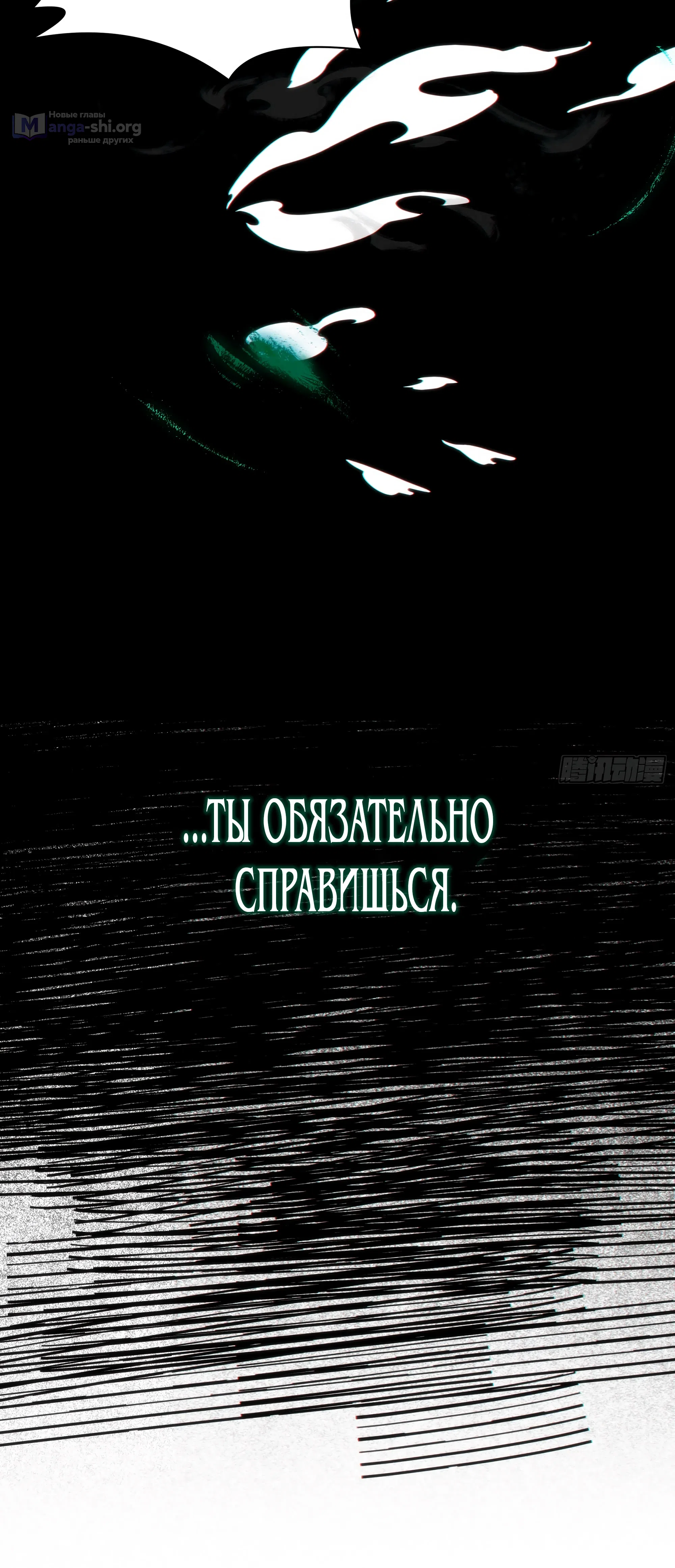 Страница 18 главы 1 манги Странник духовного мира