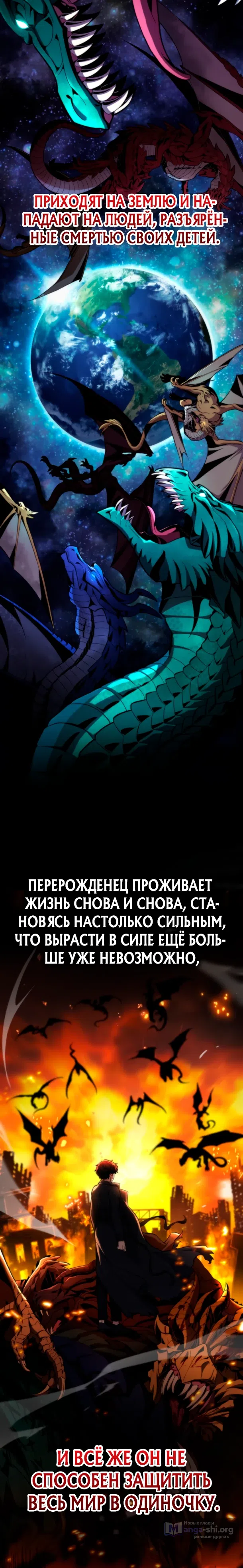 Страница 40 главы 1 манги Похищение драконов