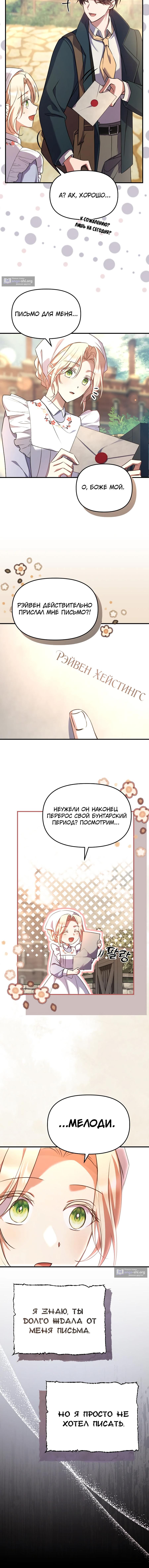 Страница 10 главы 1 манги Выжить в школе ужасов
