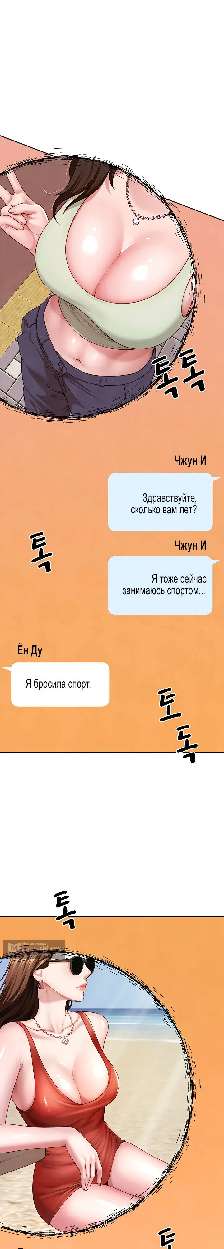 Страница 24 главы 1 манги Мои партнёрши оказались семьёй