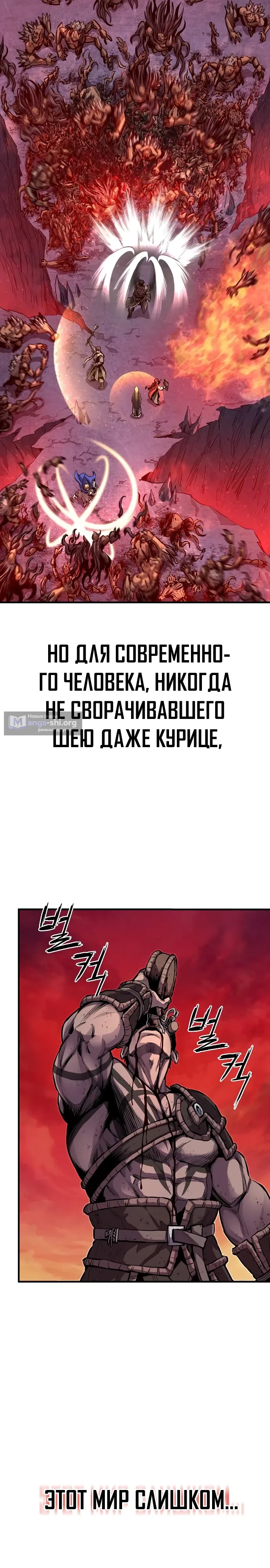 Страница 20 главы 1 манги Второе прохождение берсерка