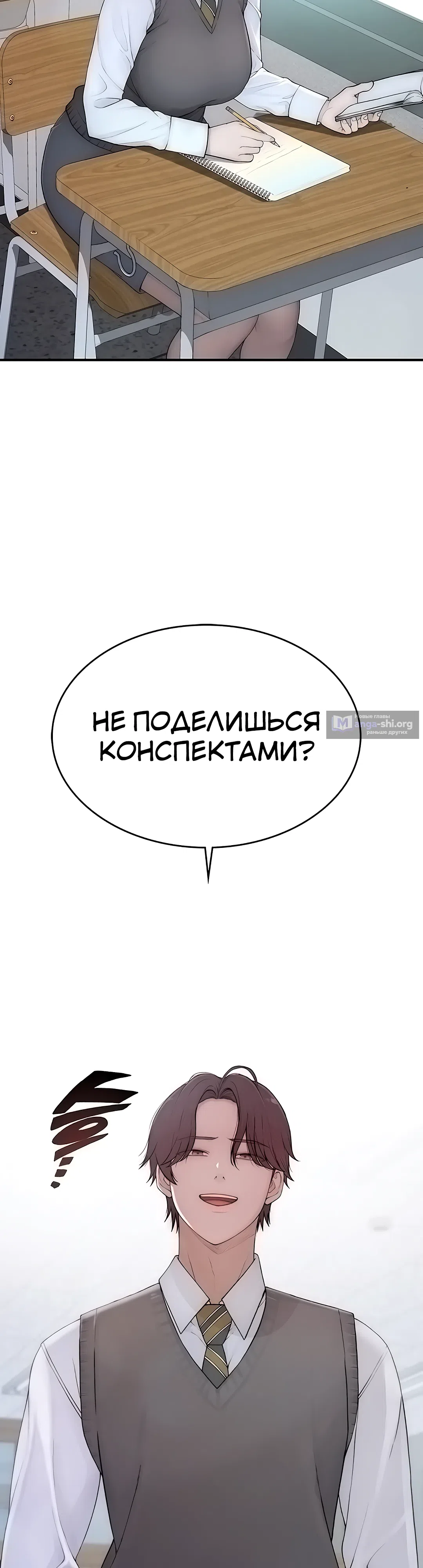 Страница 47 главы 1 манги Утративший человечность