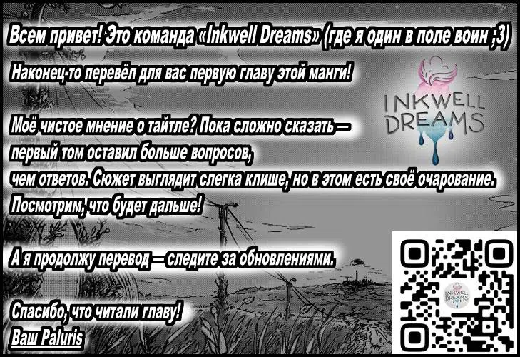 Страница 31 главы 1 манги Идеальная девушка