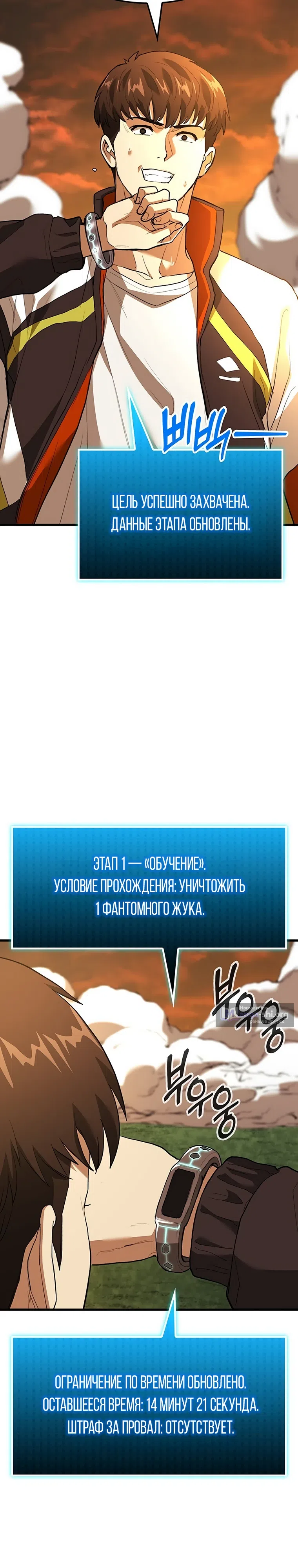 Страница 76 главы 1 манги Возвращение звездного игрока