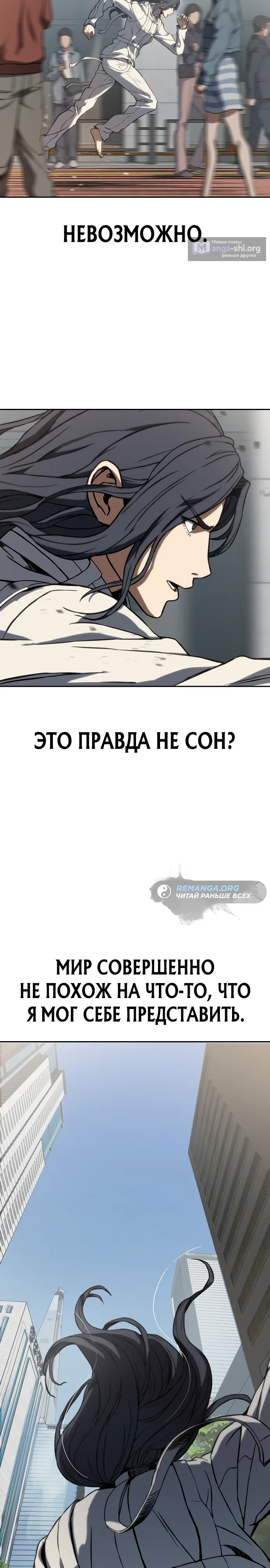 Страница 32 главы 1 манги Воин вечного льда