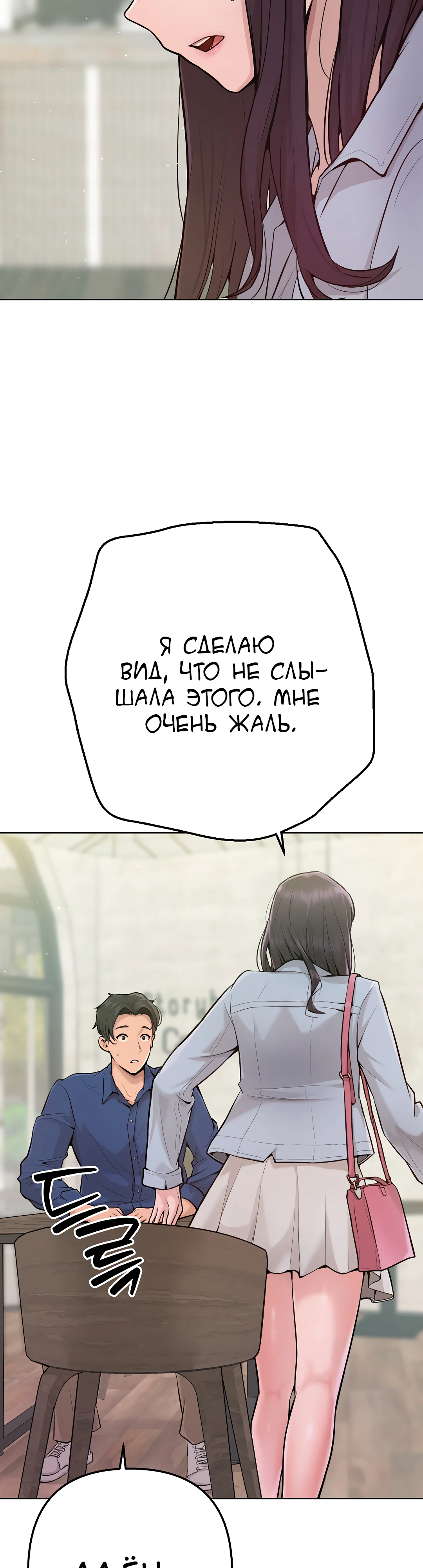 Страница 5 главы 1 манги Подруга, которая 10 лет охотилась за моим телом
