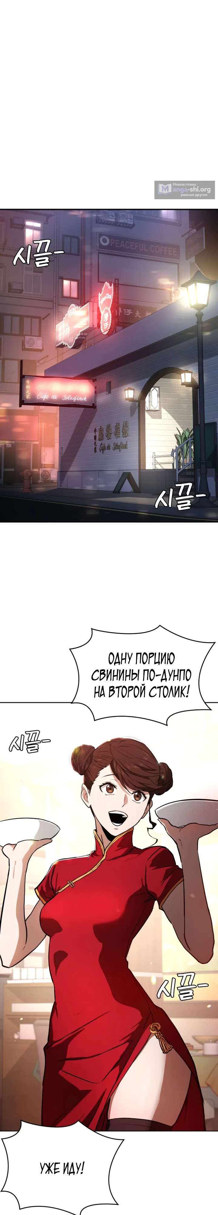 Страница 16 главы 1 манги Младший сотрудник Национальной разведывательной службы