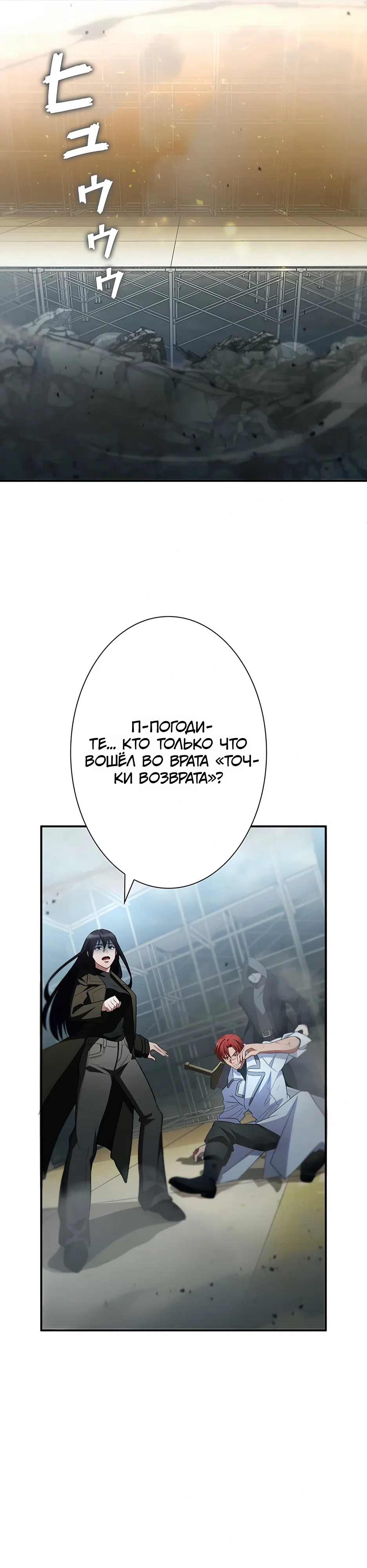 Страница 36 главы 1 манги Охотник с опытом X 100 000