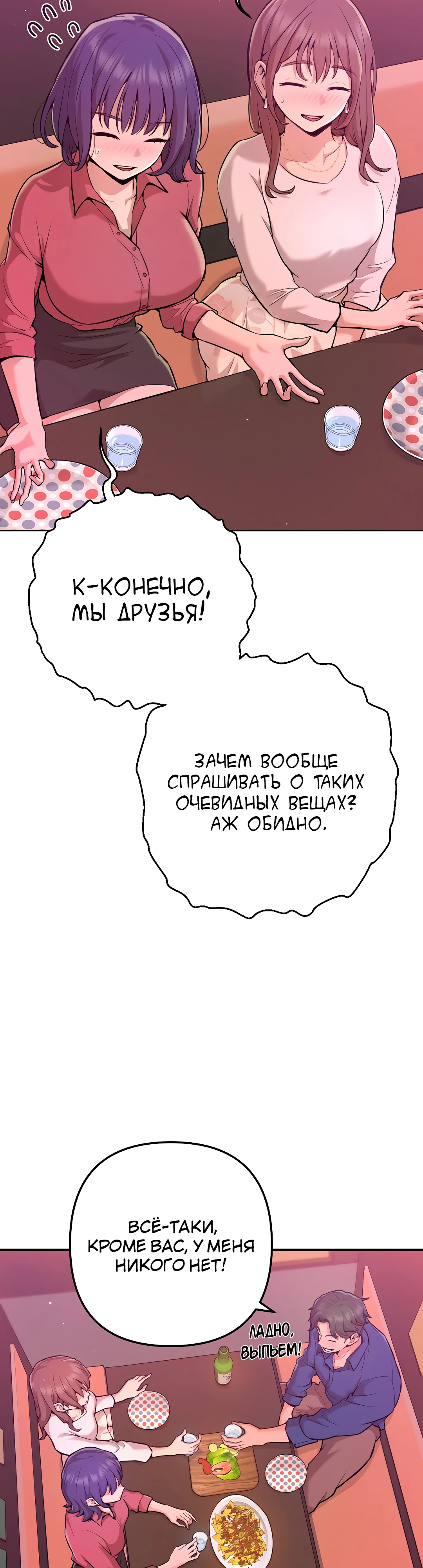 Страница 40 главы 1 манги Подруга, которая 10 лет охотилась за моим телом
