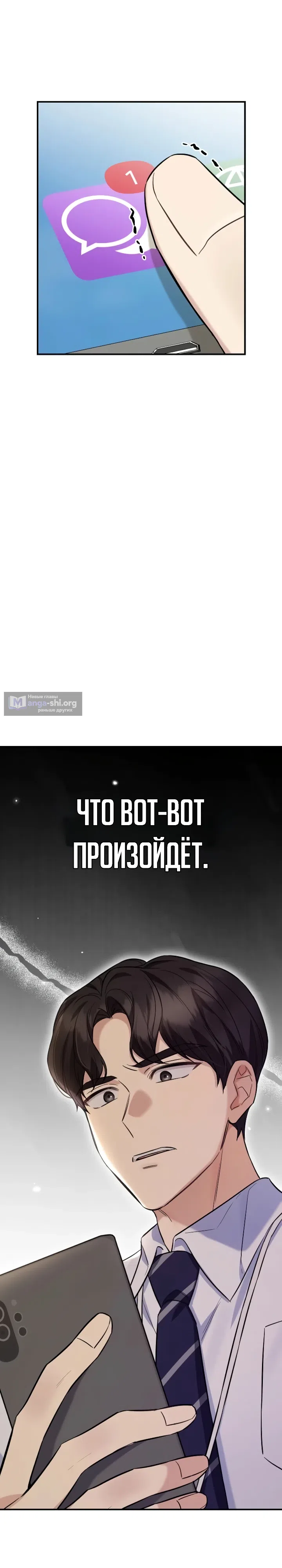 Страница 46 главы 1 манги Покорение фондового рынка младшим сотрудником