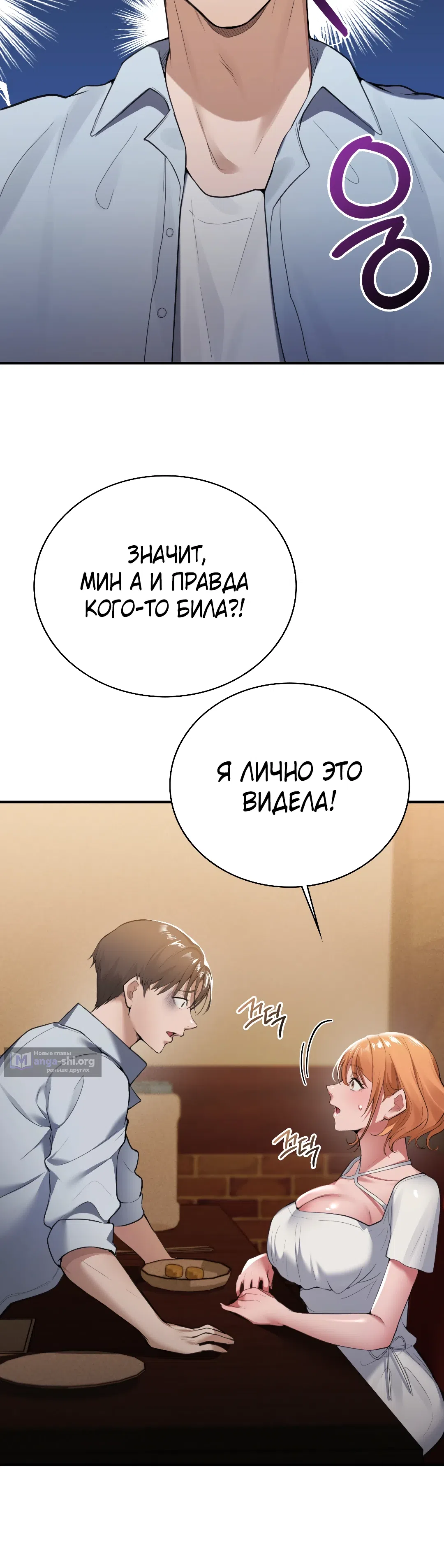Страница 39 главы 1 манги Девушка из интернет-кафе