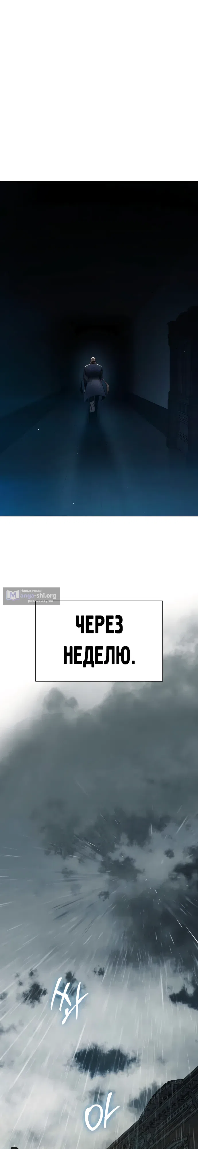Страница 17 главы 1 манги Овчарка