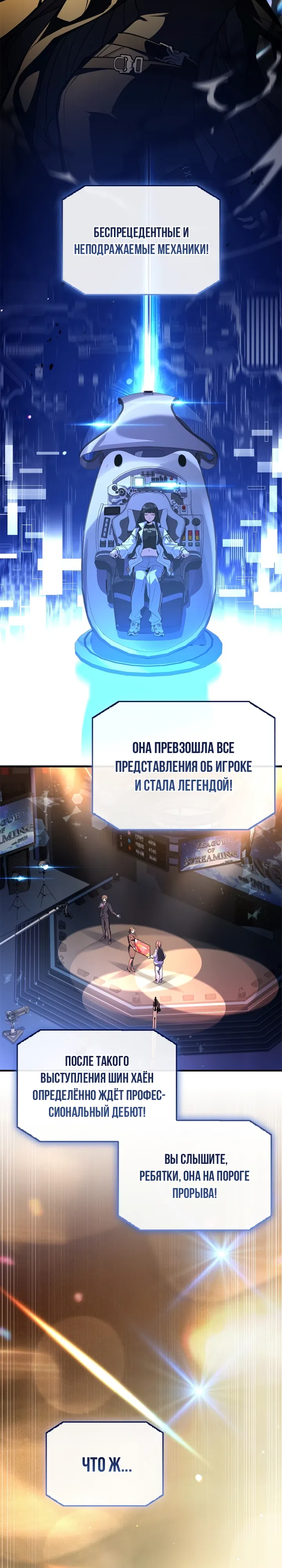 Страница 4 главы 1 манги Стрим Бога меча