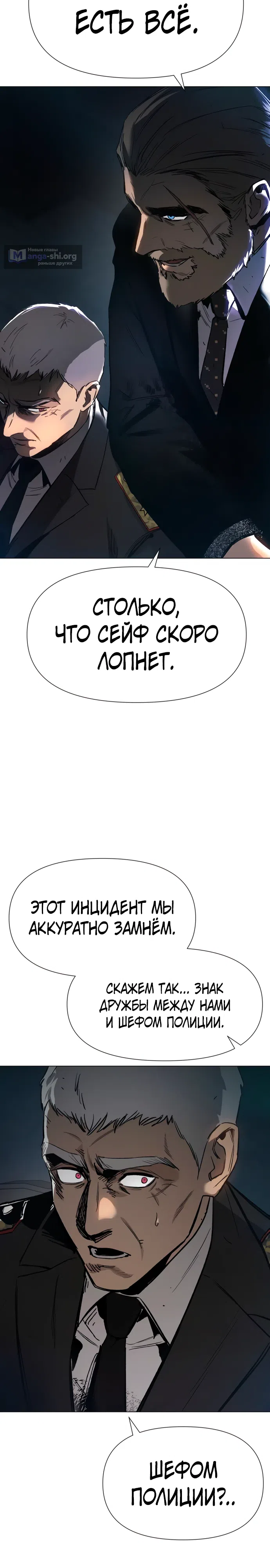 Страница 8 главы 1 манги Овчарка