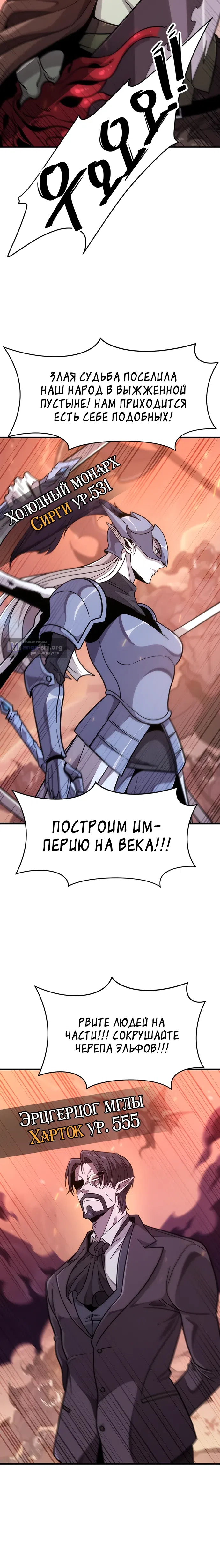 Страница 5 главы 1 манги Небывалый урожай, милорд!
