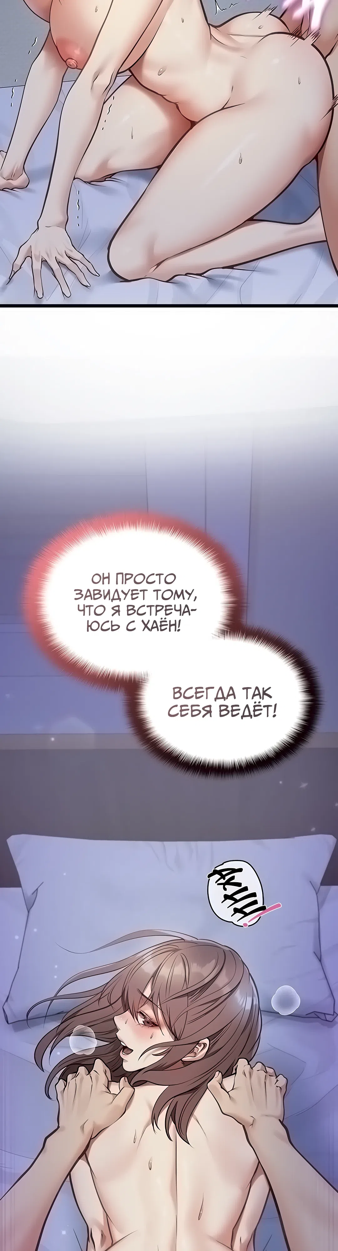 Страница 70 главы 1 манги Мою девушку подчинили