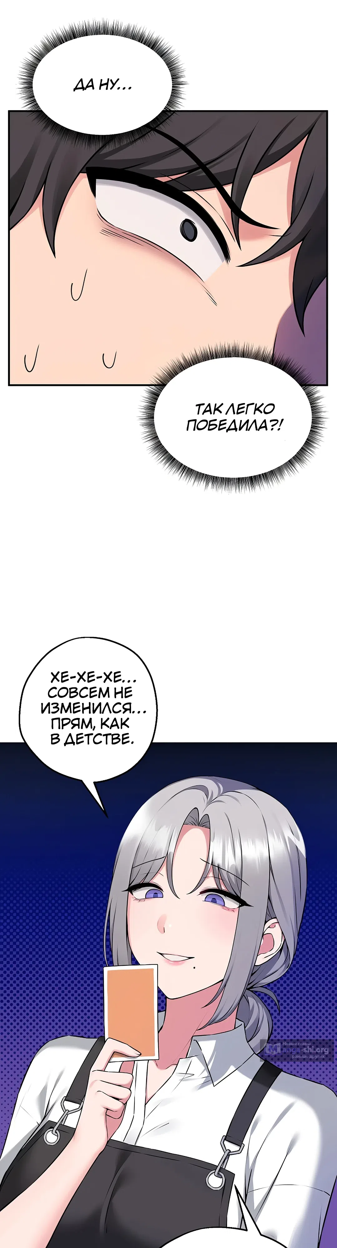 Страница 46 главы 1 манги Настольная игра наслаждений: Асмодек