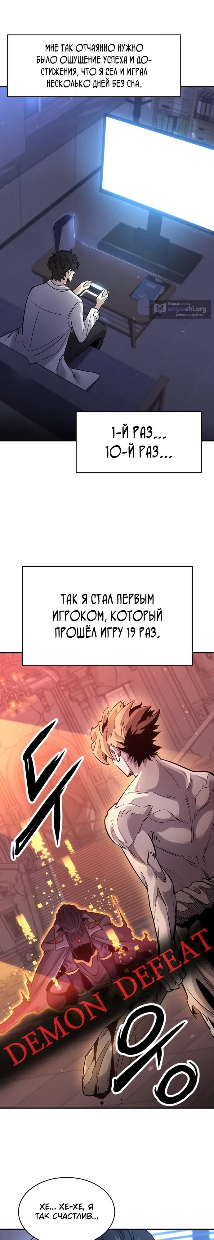 Страница 19 главы 1 манги Небывалый урожай, милорд!