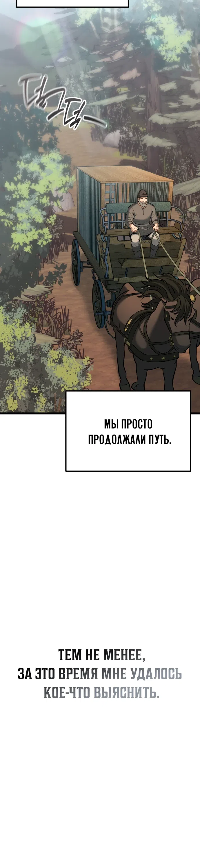 Страница 41 главы 1 манги Как я стал мужем и отцом в другом мире