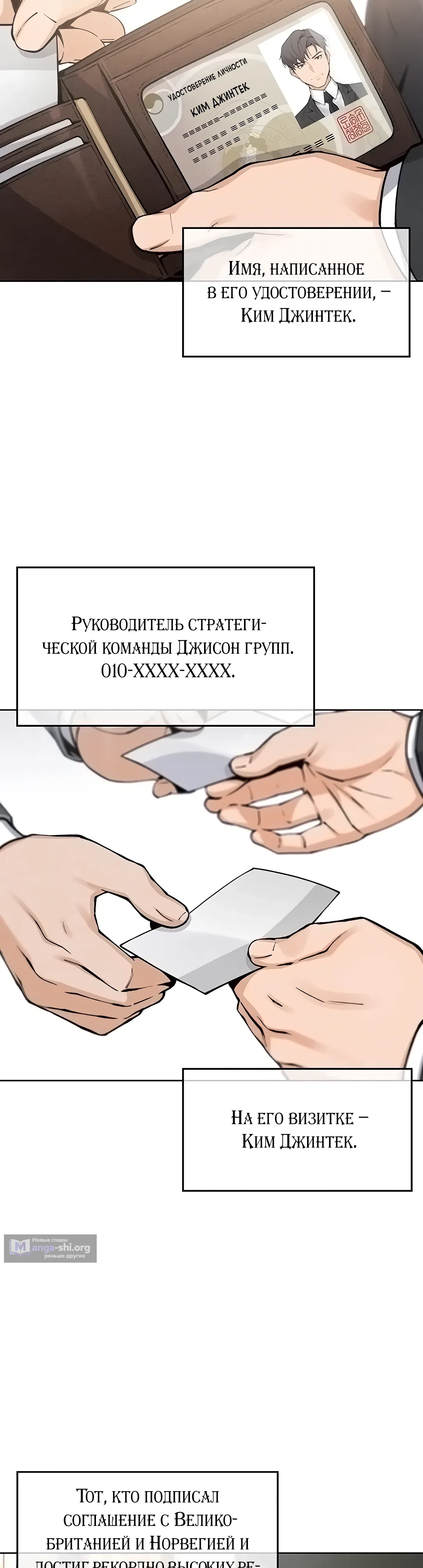 Страница 17 главы 1 манги Её дочь