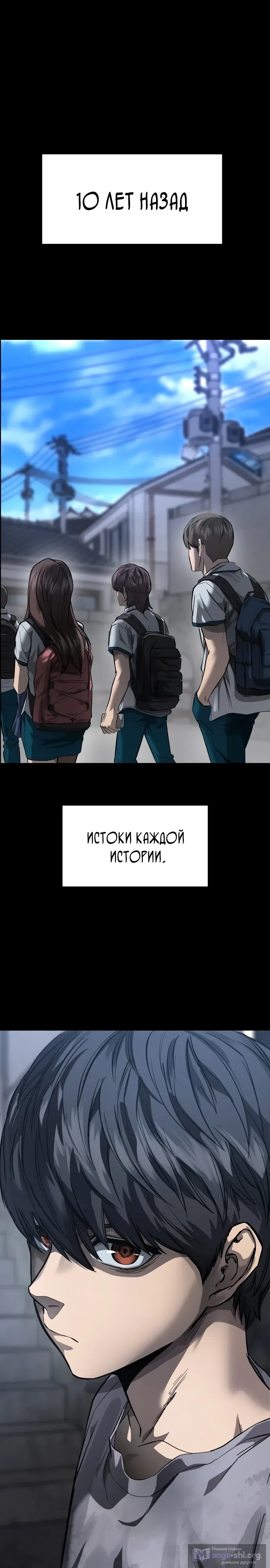 Страница 6 главы 1 манги Картель