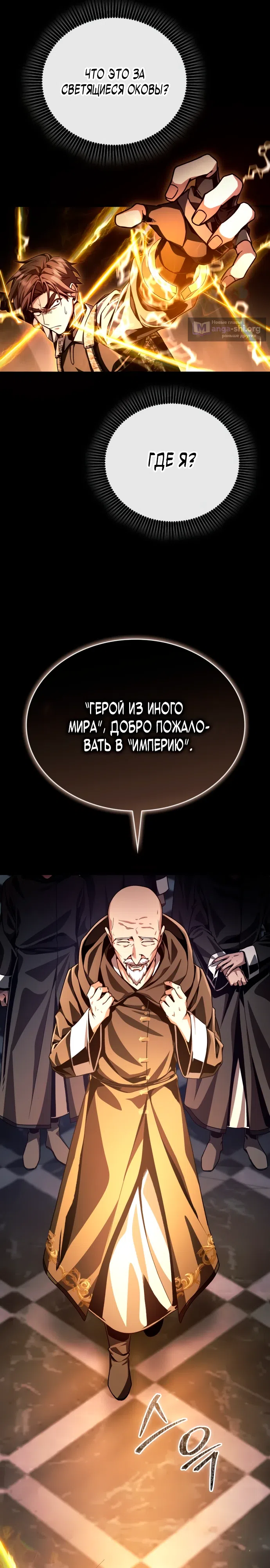 Страница 16 главы 1 манги Выдающийся гений герцогского дома
