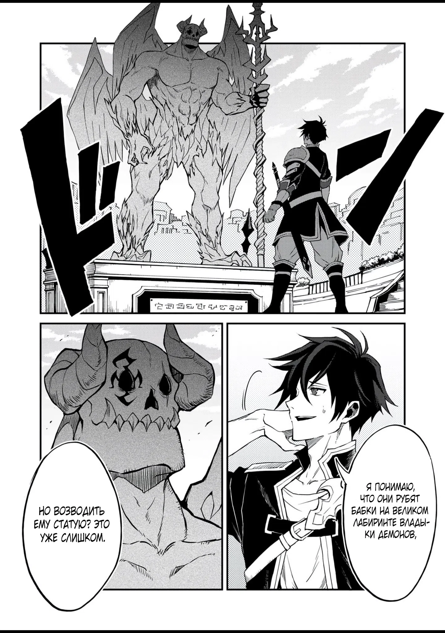 Страница 5 главы 1.1 манги Временная петля в другом мире с гаремом