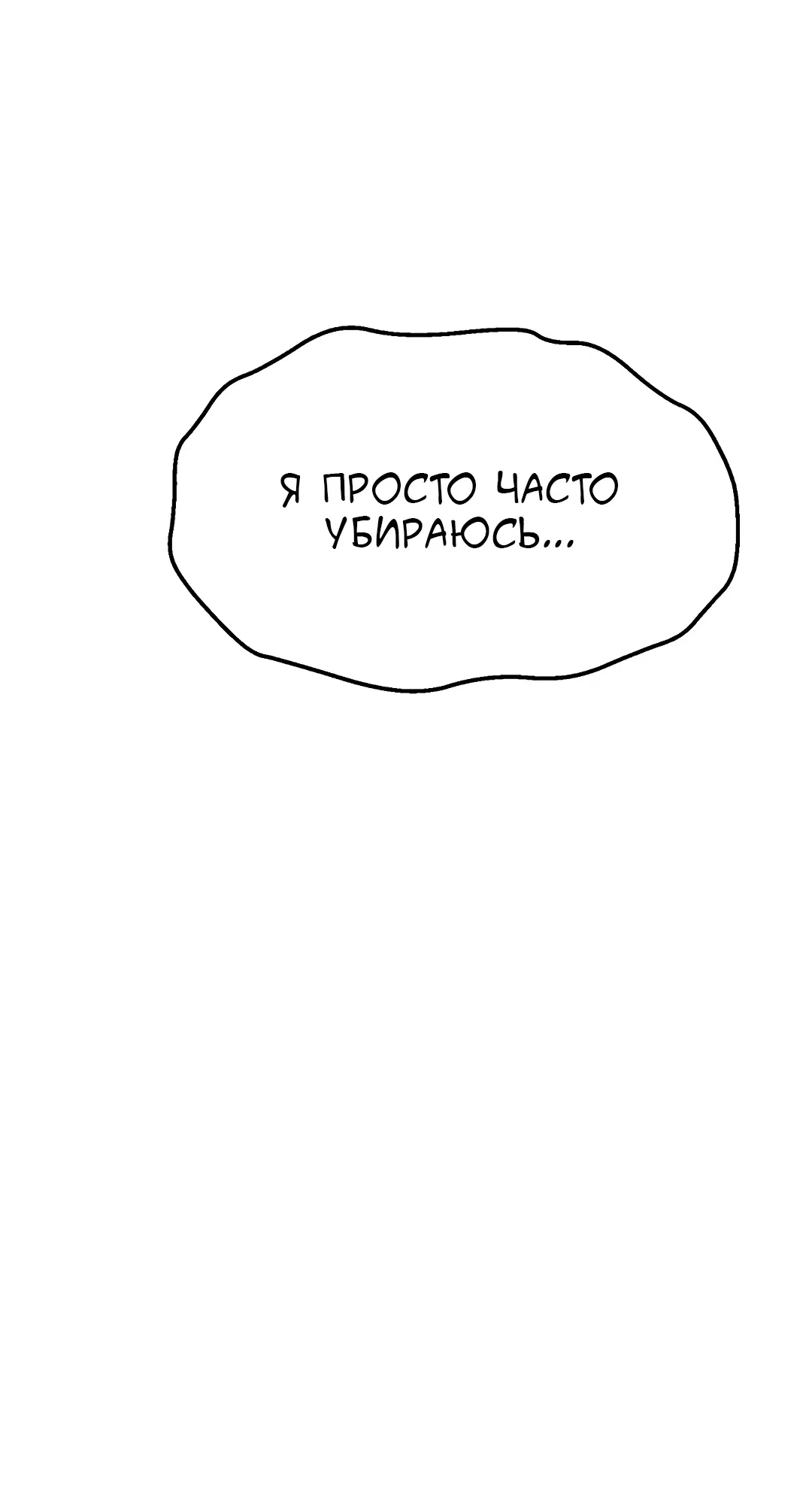 Страница 35 главы 1 манги Перезагрузка дофамина через секс
