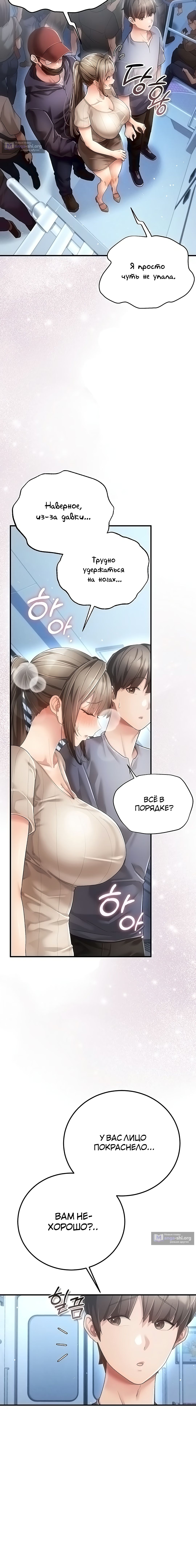 Страница 15 главы 1 манги Искренняя любовь извращенца