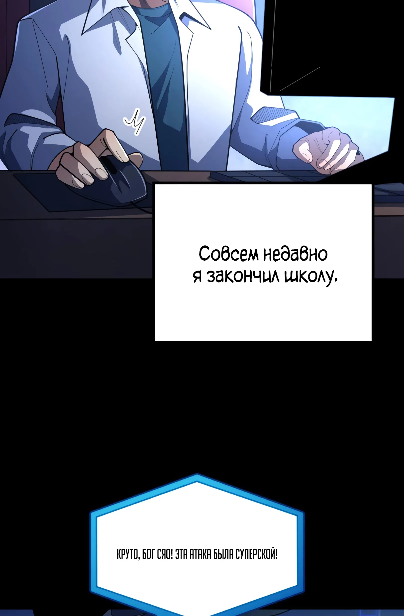 Страница 10 главы 1 манги Первокурсник SS-ранга из Магической Академии
