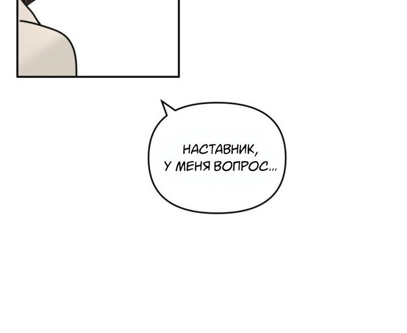 Страница 6 главы 1 манги Чужой мужчина