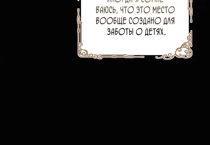 Страница 11 главы 1 манги Босс гильдии нанял меня за буханку хлеба