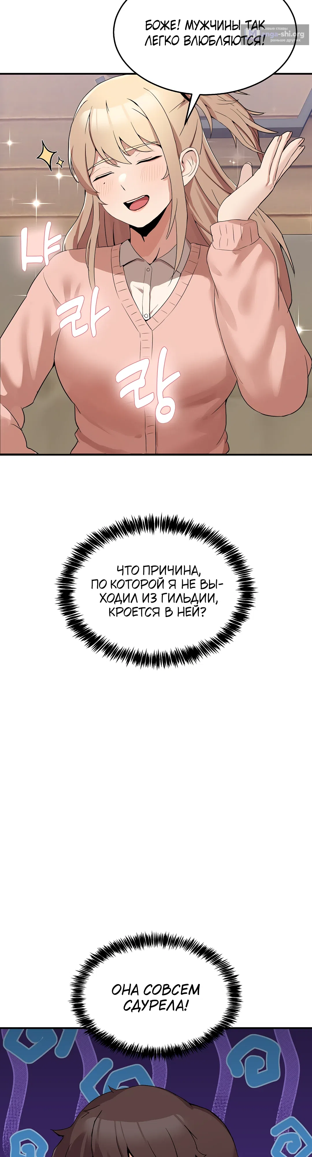 Страница 57 главы 1 манги Чат без мужчин