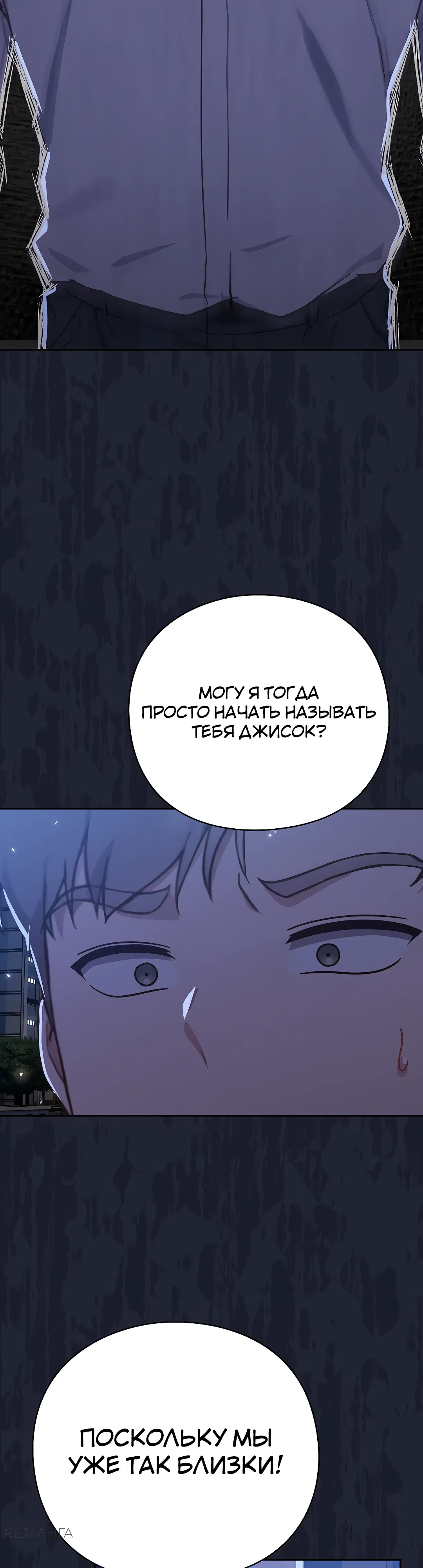Страница 92 главы 1 манги Может, к чёрту эту работу?